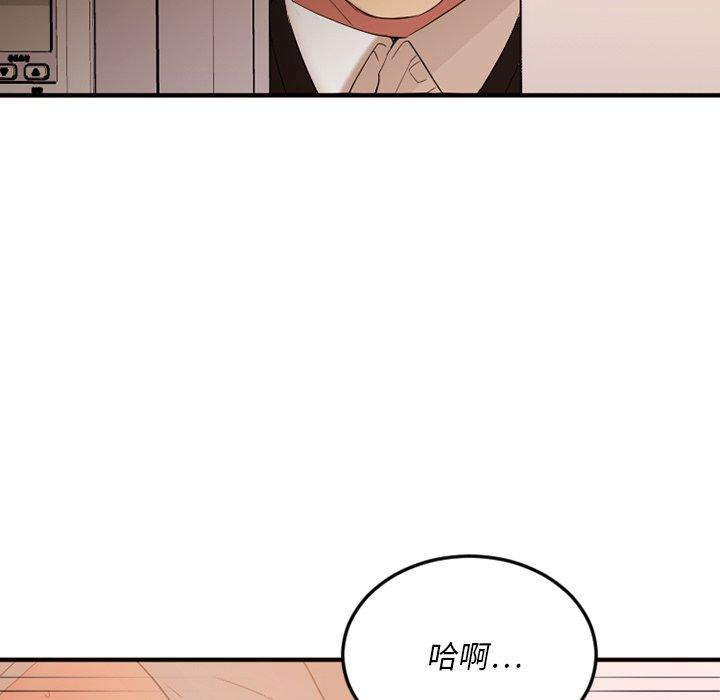 Desire Food Chain Raw Chapter 15 Page 111