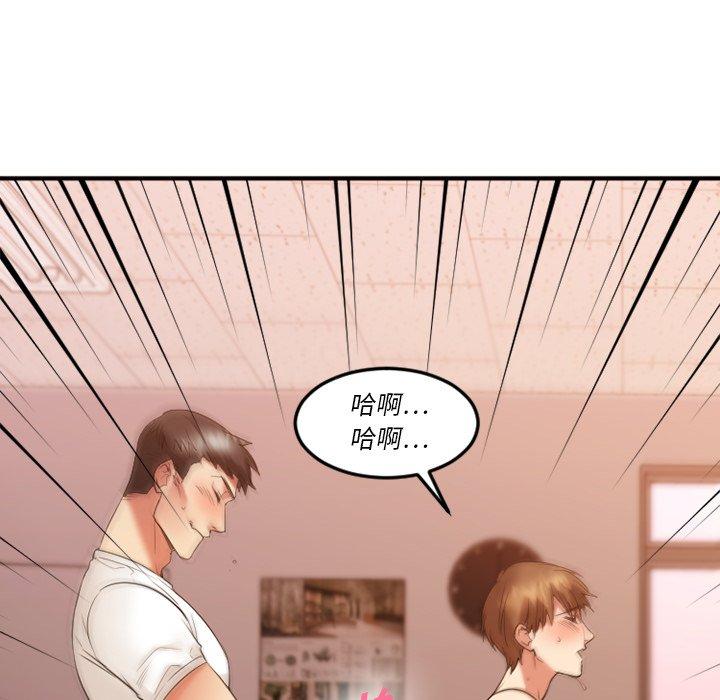 Desire Food Chain Raw Chapter 15 Page 114