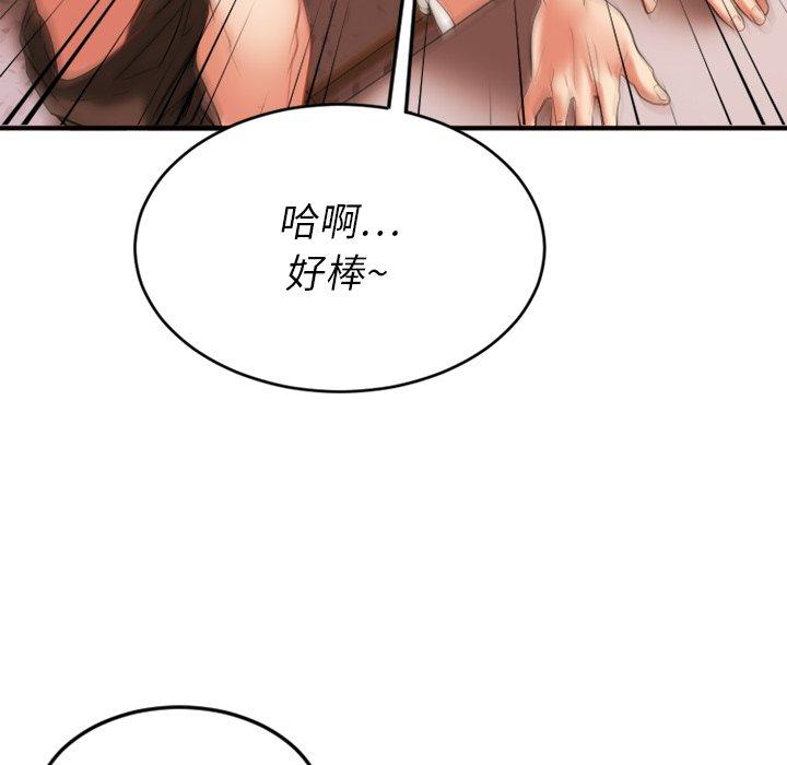 Desire Food Chain Raw Chapter 15 Page 118