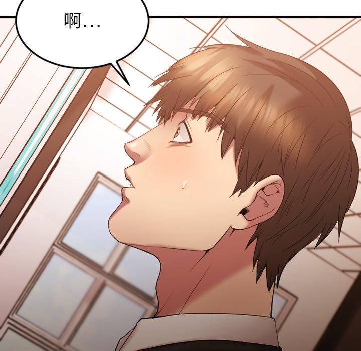 Desire Food Chain Raw Chapter 15 Page 119