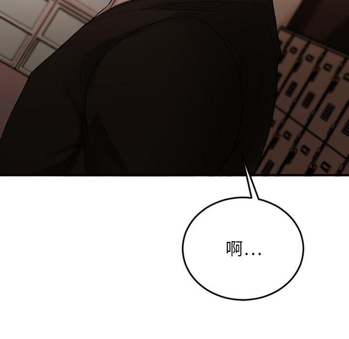 Desire Food Chain Raw Chapter 15 Page 120