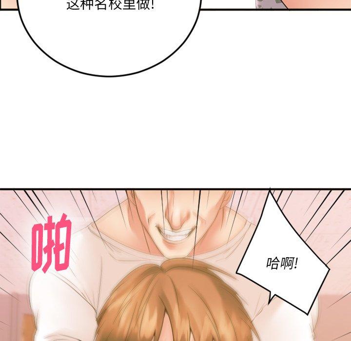 Desire Food Chain Raw Chapter 15 Page 126