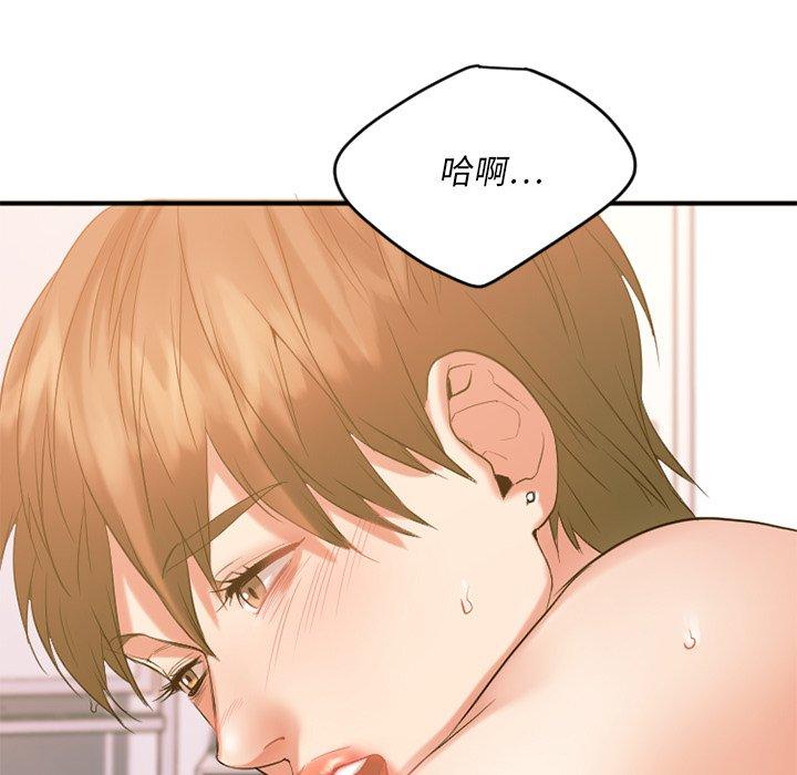 Desire Food Chain Raw Chapter 15 Page 128