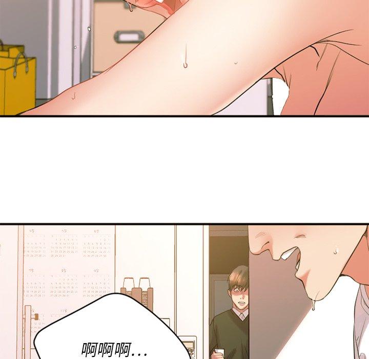 Desire Food Chain Raw Chapter 15 Page 129