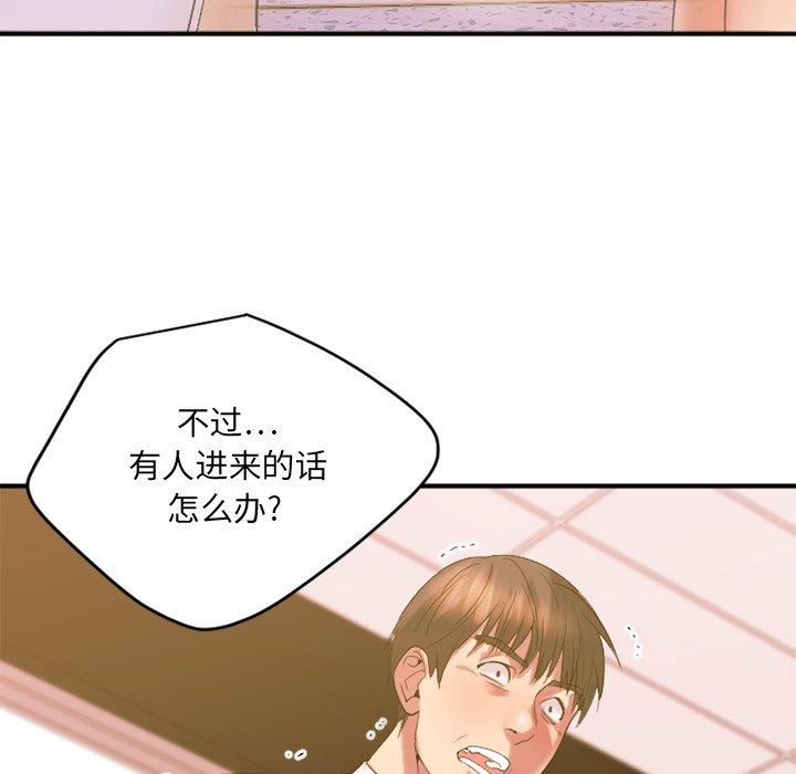 Desire Food Chain Raw Chapter 15 Page 131