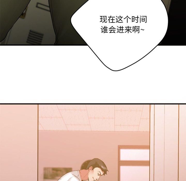 Desire Food Chain Raw Chapter 15 Page 133