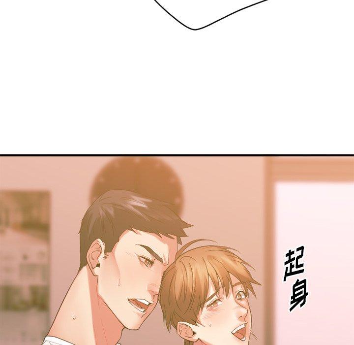 Desire Food Chain Raw Chapter 15 Page 135