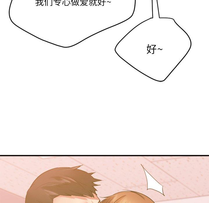 Desire Food Chain Raw Chapter 15 Page 137