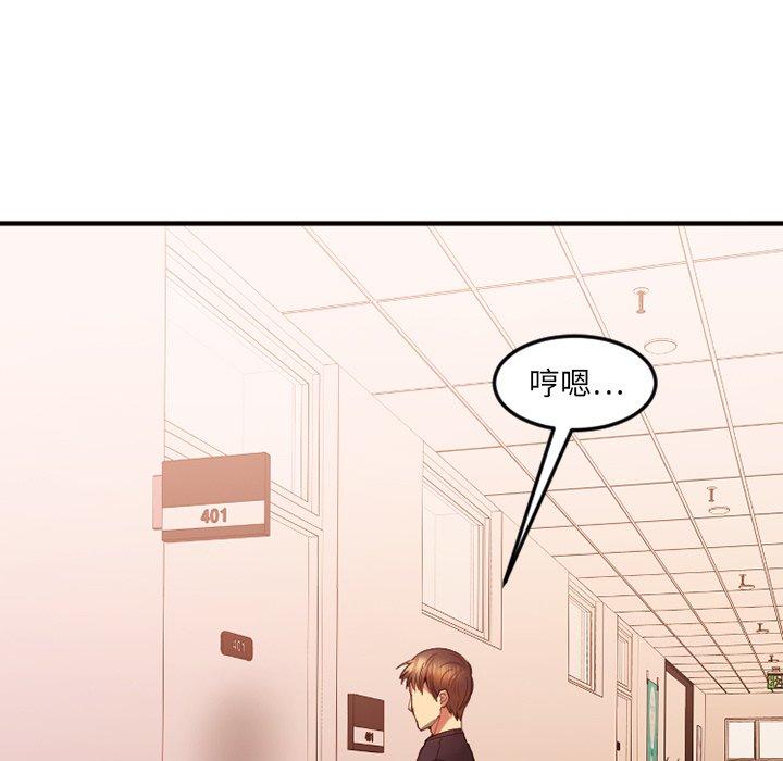 Desire Food Chain Raw Chapter 15 Page 15