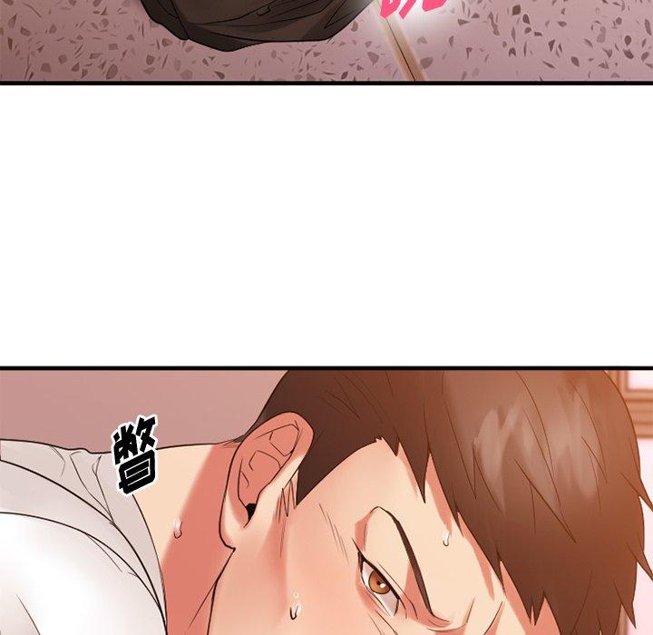 Desire Food Chain Raw Chapter 15 Page 153