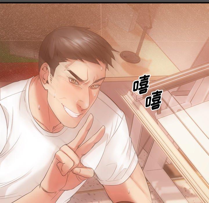Desire Food Chain Raw Chapter 15 Page 157