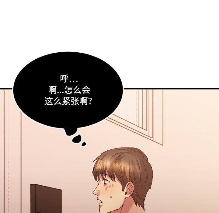 Desire Food Chain Raw Chapter 15 Page 17
