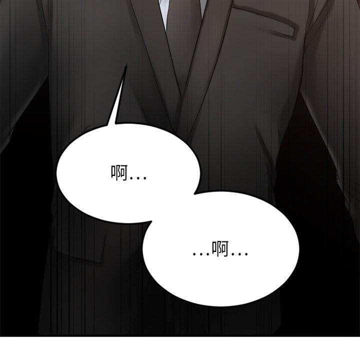 Desire Food Chain Raw Chapter 15 Page 172