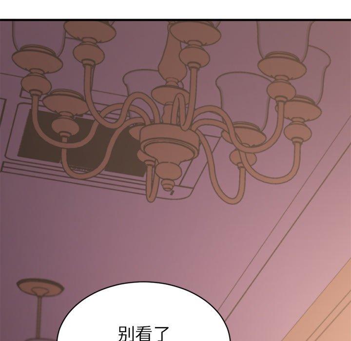 Desire Food Chain Raw Chapter 15 Page 176