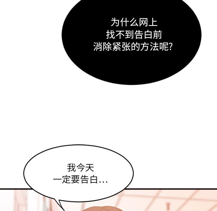 Desire Food Chain Raw Chapter 15 Page 20