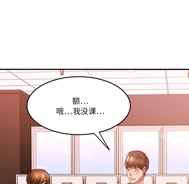 Desire Food Chain Raw Chapter 15 Page 26