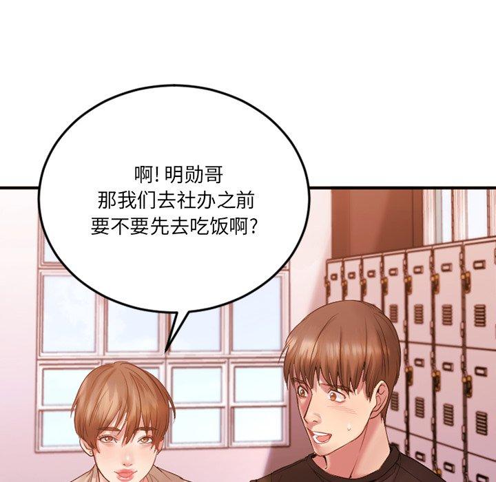 Desire Food Chain Raw Chapter 15 Page 28
