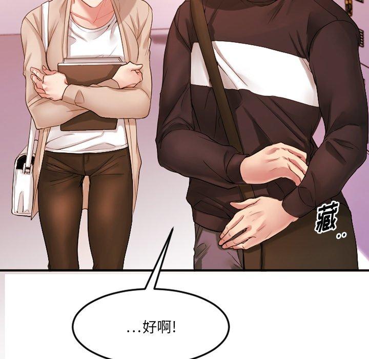 Desire Food Chain Raw Chapter 15 Page 29