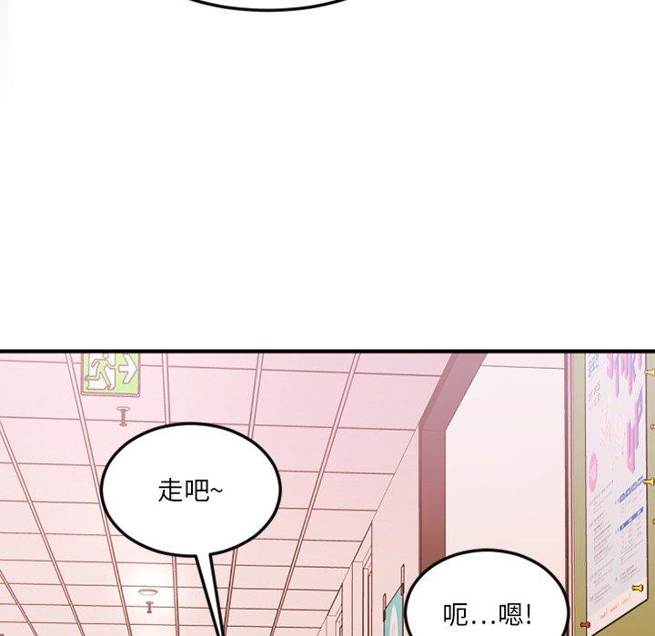 Desire Food Chain Raw Chapter 15 Page 30