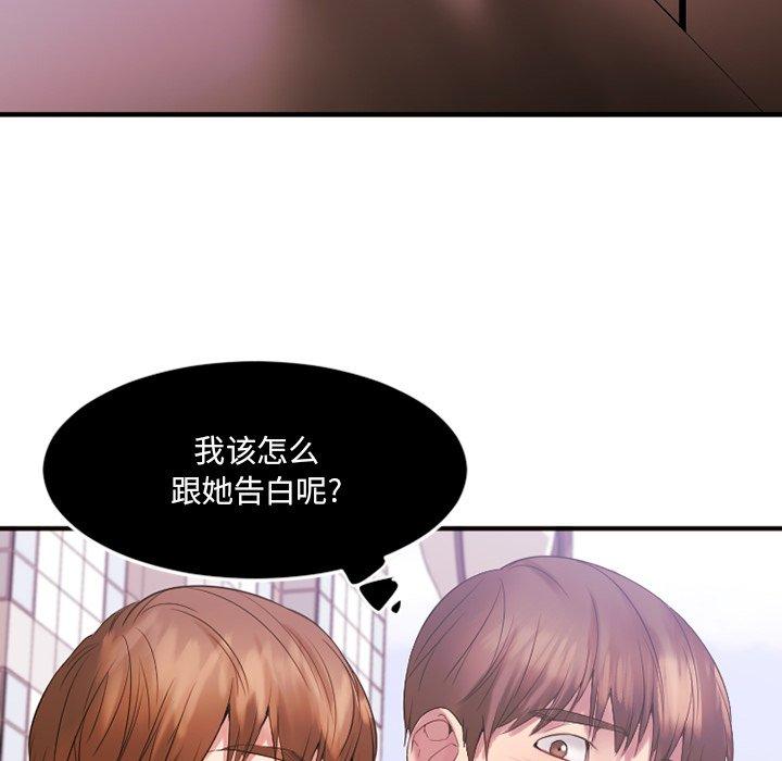 Desire Food Chain Raw Chapter 15 Page 32
