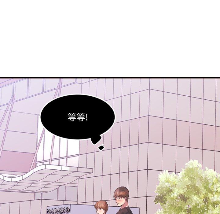 Desire Food Chain Raw Chapter 15 Page 36