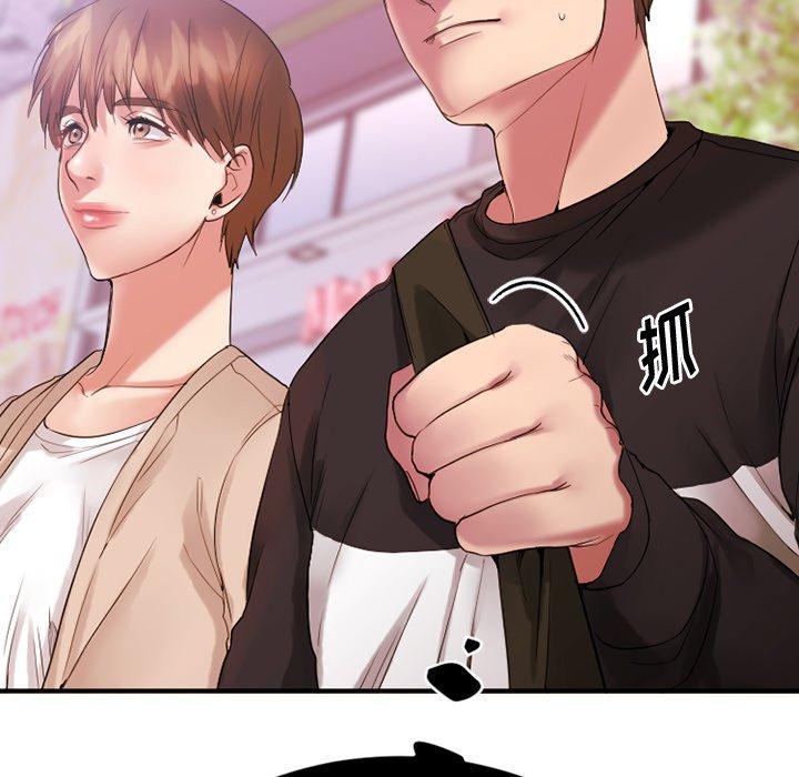 Desire Food Chain Raw Chapter 15 Page 39