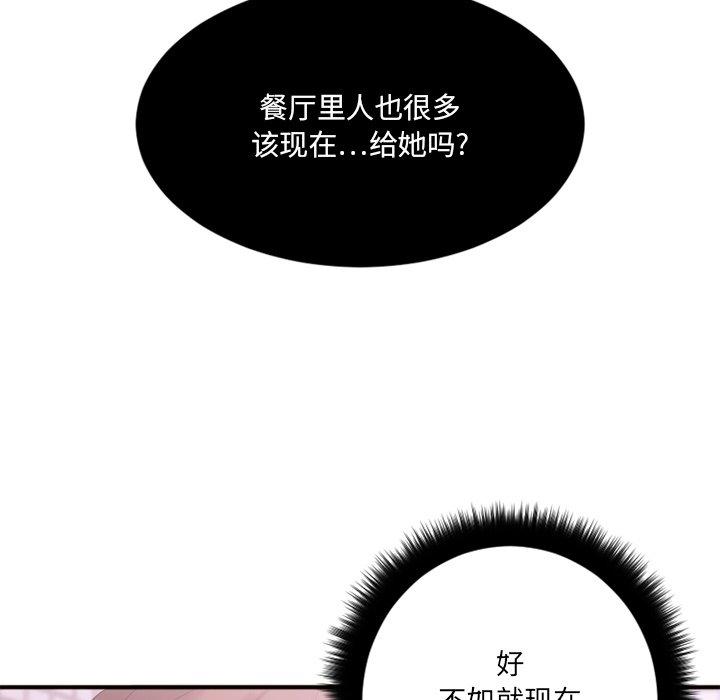 Desire Food Chain Raw Chapter 15 Page 40