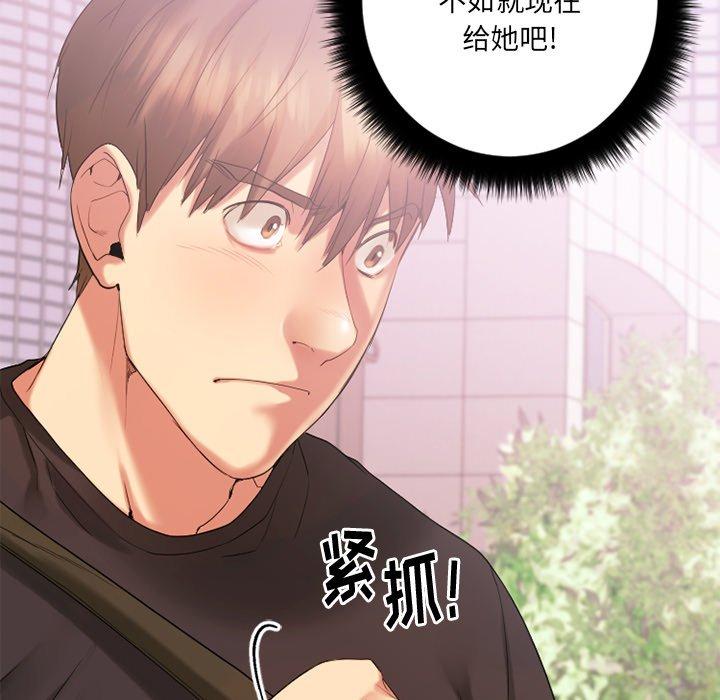 Desire Food Chain Raw Chapter 15 Page 41