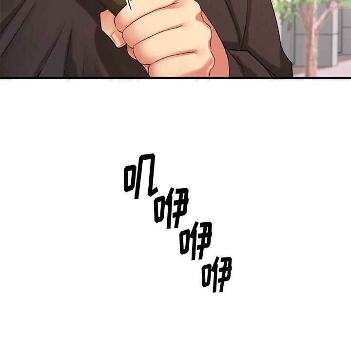 Desire Food Chain Raw Chapter 15 Page 42