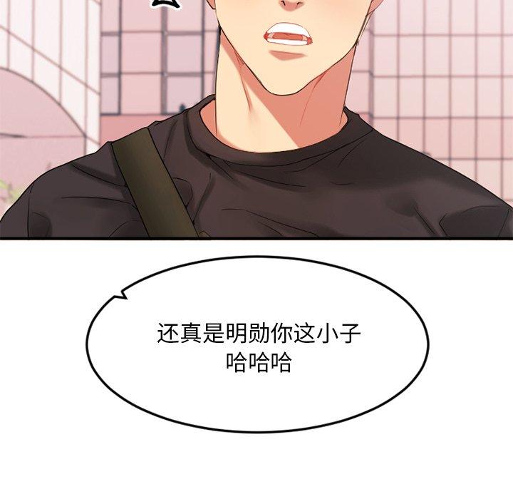 Desire Food Chain Raw Chapter 15 Page 46