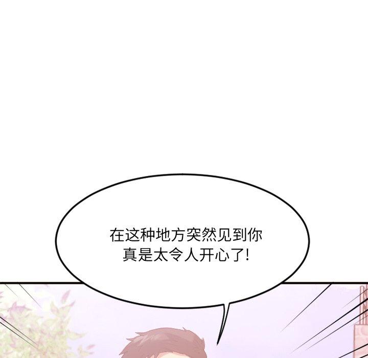 Desire Food Chain Raw Chapter 15 Page 47