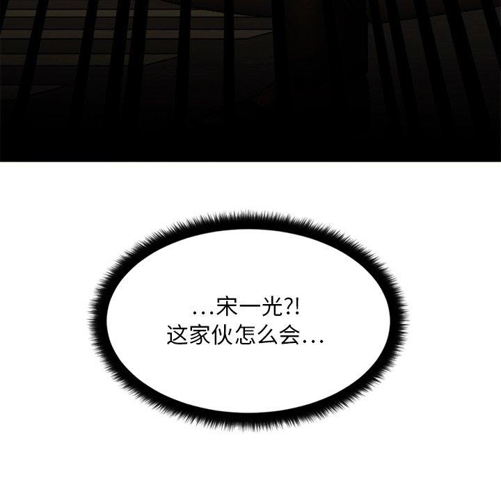 Desire Food Chain Raw Chapter 15 Page 50