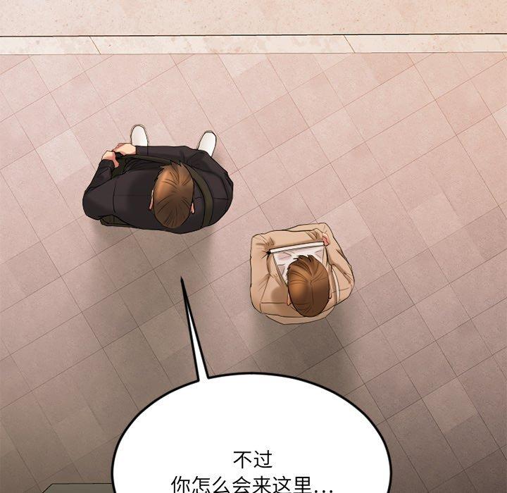 Desire Food Chain Raw Chapter 15 Page 53