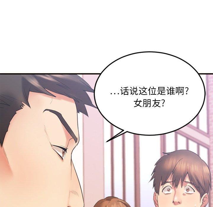 Desire Food Chain Raw Chapter 15 Page 55