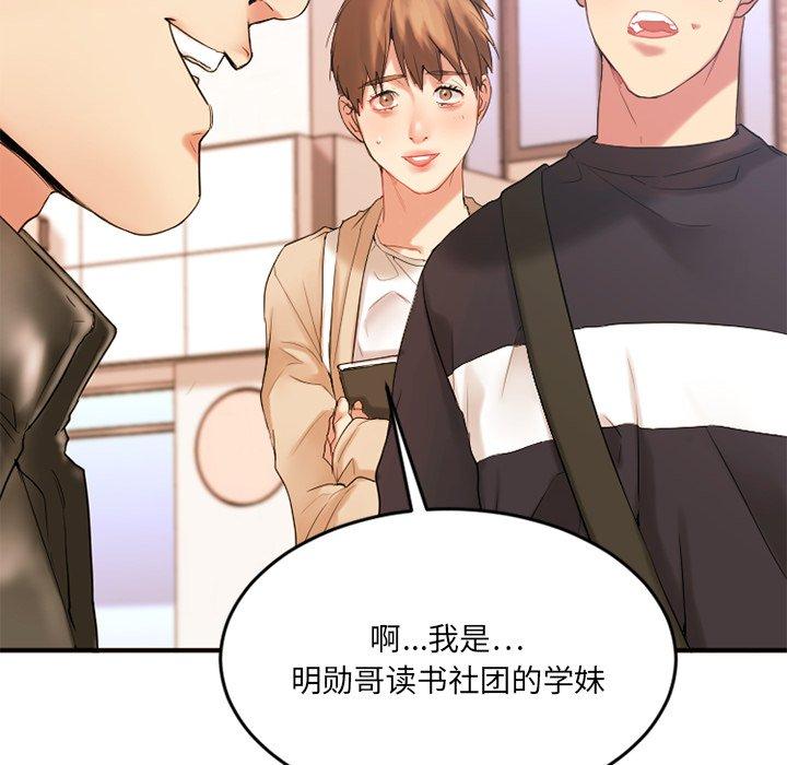 Desire Food Chain Raw Chapter 15 Page 56