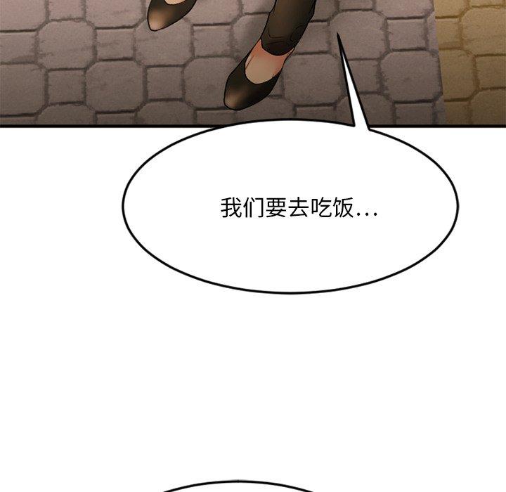 Desire Food Chain Raw Chapter 15 Page 61