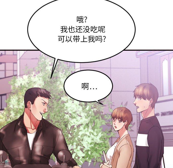 Desire Food Chain Raw Chapter 15 Page 62