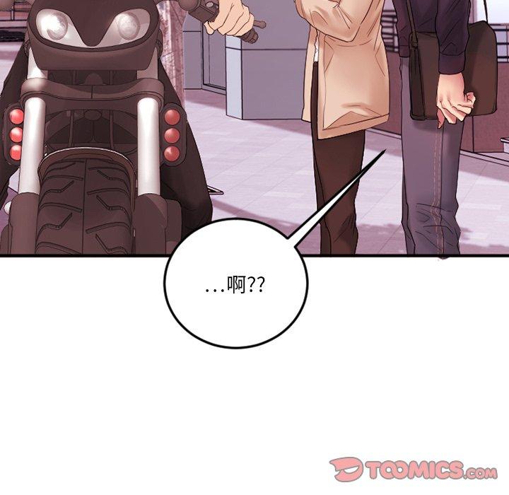 Desire Food Chain Raw Chapter 15 Page 63