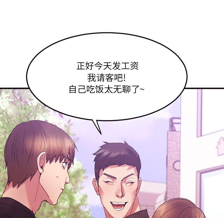 Desire Food Chain Raw Chapter 15 Page 64