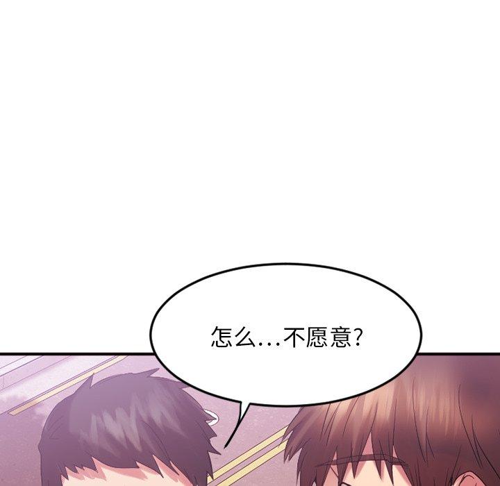 Desire Food Chain Raw Chapter 15 Page 66