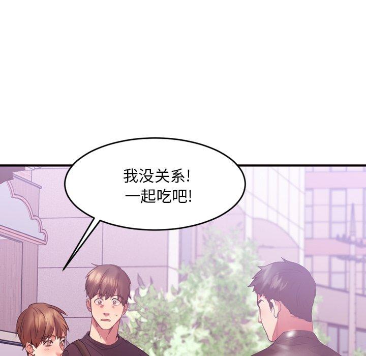 Desire Food Chain Raw Chapter 15 Page 68