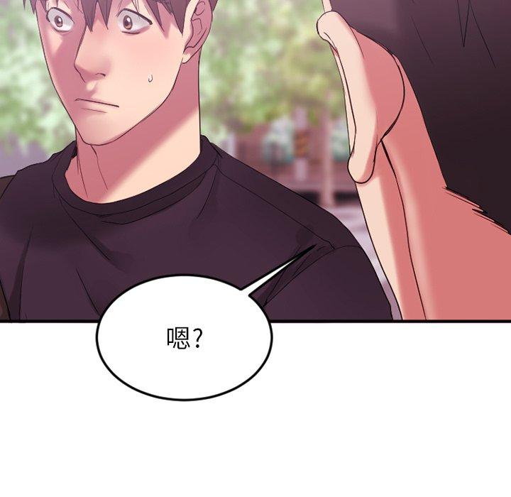 Desire Food Chain Raw Chapter 15 Page 71