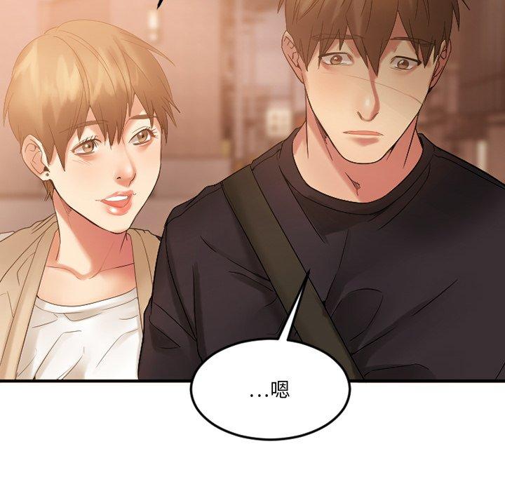 Desire Food Chain Raw Chapter 15 Page 82