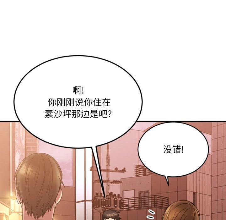 Desire Food Chain Raw Chapter 15 Page 83