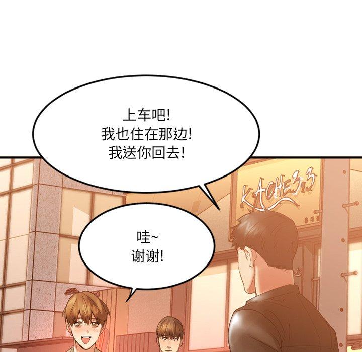 Desire Food Chain Raw Chapter 15 Page 85