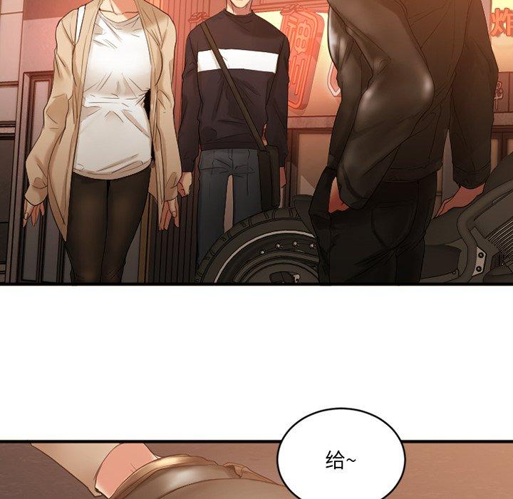 Desire Food Chain Raw Chapter 15 Page 86