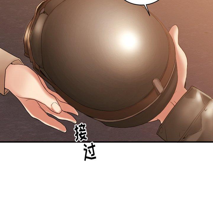 Desire Food Chain Raw Chapter 15 Page 87