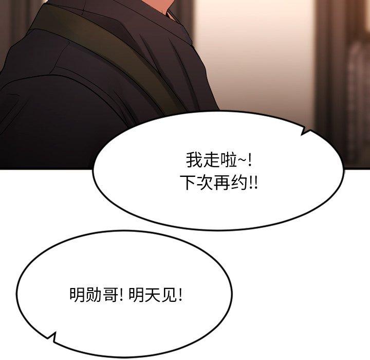 Desire Food Chain Raw Chapter 15 Page 91