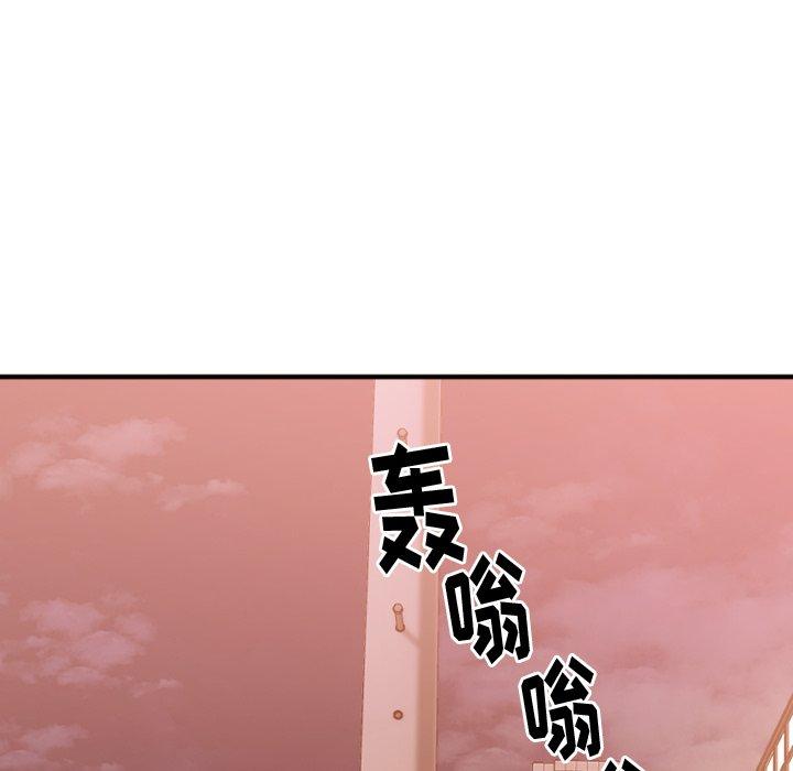 Desire Food Chain Raw Chapter 15 Page 92