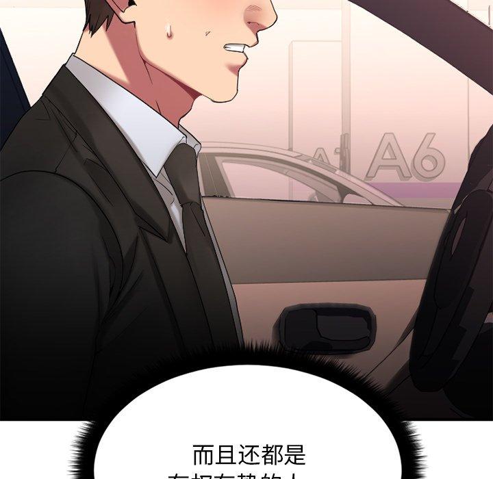 Desire Food Chain Raw Chapter 16 Page 108